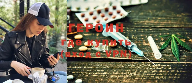 ГЕРОИН Heroin  закладка  Орск 