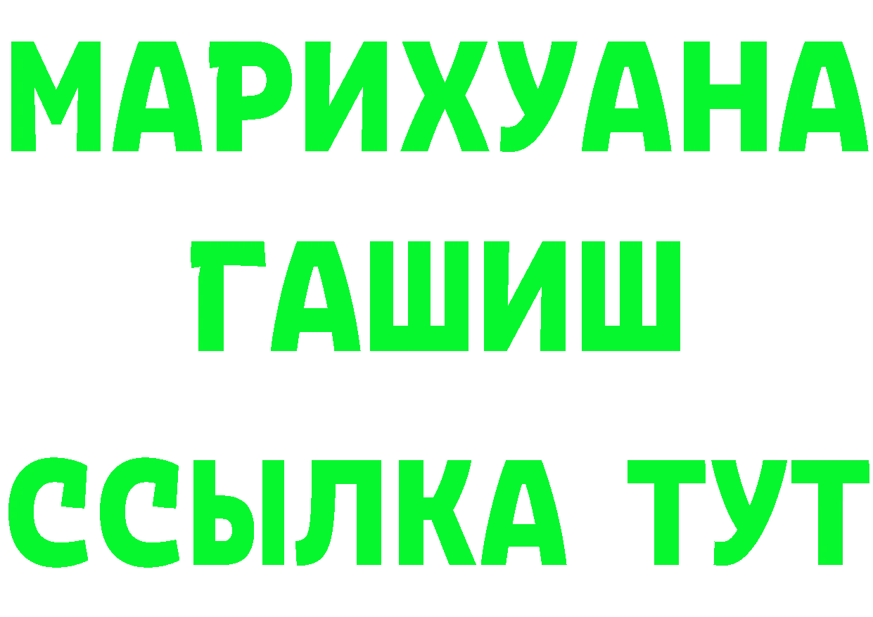 ГАШ хэш ТОР дарк нет kraken Орск