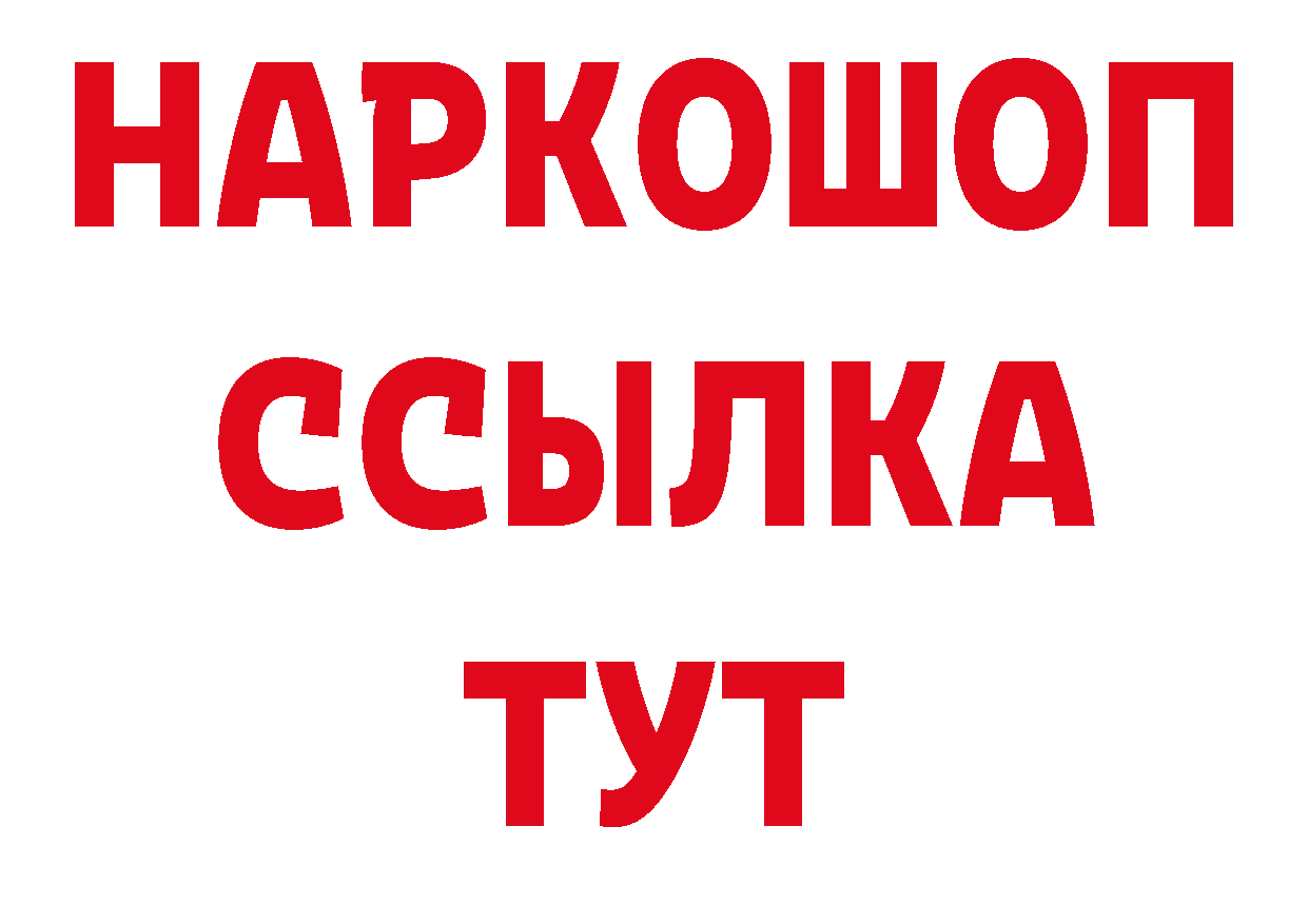 Где купить наркоту? нарко площадка какой сайт Орск